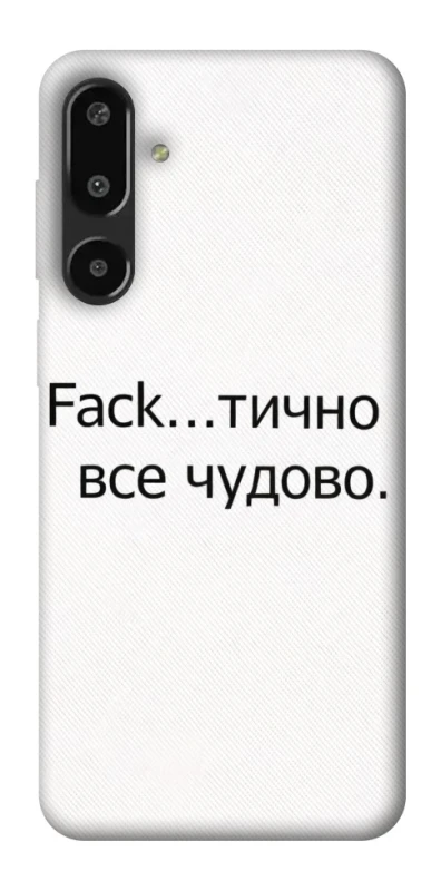 Чехол на Samsung Galaxy F16 Все чудово фото 1 из 1