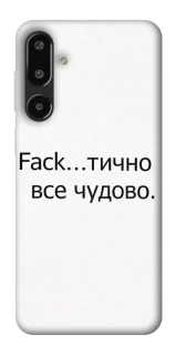 Чохол на Samsung Galaxy F16 Все чудово фото 1 з 1