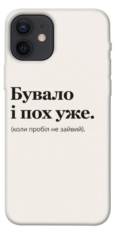 Чохол на Apple iPhone 12 (6.1") Похуже фото 1 з 1