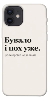 Чохол на Apple iPhone 12 (6.1") Похуже фото 1 з 1