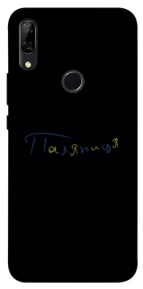 Чехол на Huawei P Smart Z Паляниця UA фото 1 из 1