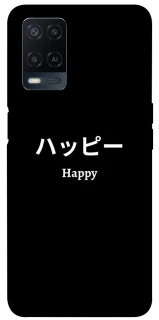 Чохол на Oppo A54 4G Japanese Happy фото 1 з 1