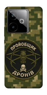 Чохол на Realme GT 7T Дроновод фото 1 з 1