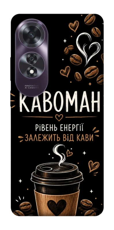 Чехол на Oppo A60 Кавоман фото 1 из 1