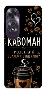 Чохол на Oppo A60 Кавоман фото 1 з 1