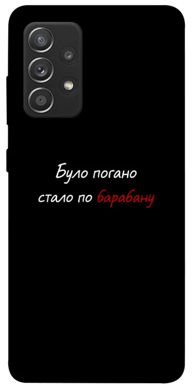 Чохол на Samsung Galaxy A52 4G / A52 5G По барабану фото 1 з 1