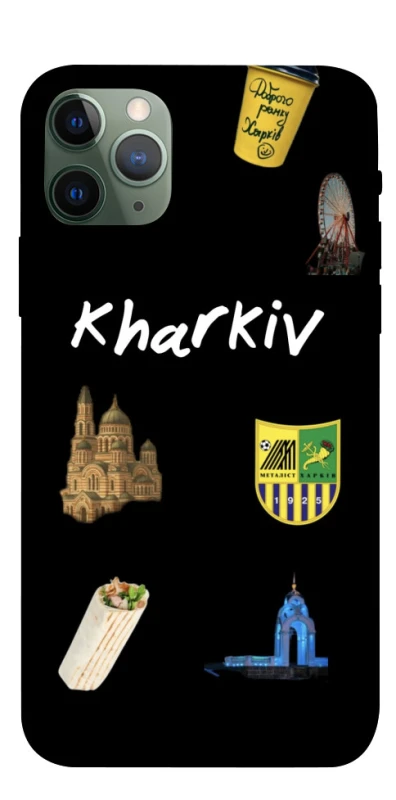 Чехол на Apple iPhone 11 Pro (5.8") Kharkiv фото 1 из 1