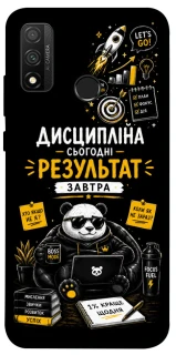 Чехол на Huawei P Smart (2020) Дисципліна фото 1 из 1