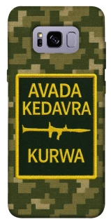 Чохол на Samsung G955 Galaxy S8 Plus Avada Kedavra фото 1 з 1