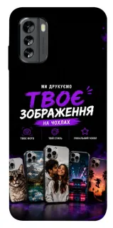 Чехол на Nokia G60 Дизайн Клієнта фото 1 из 1