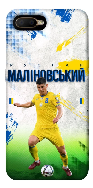 Чехол на OPPO A5 / A3S / AX5 / R15-NEO Малиновский №8 фото 1 из 1