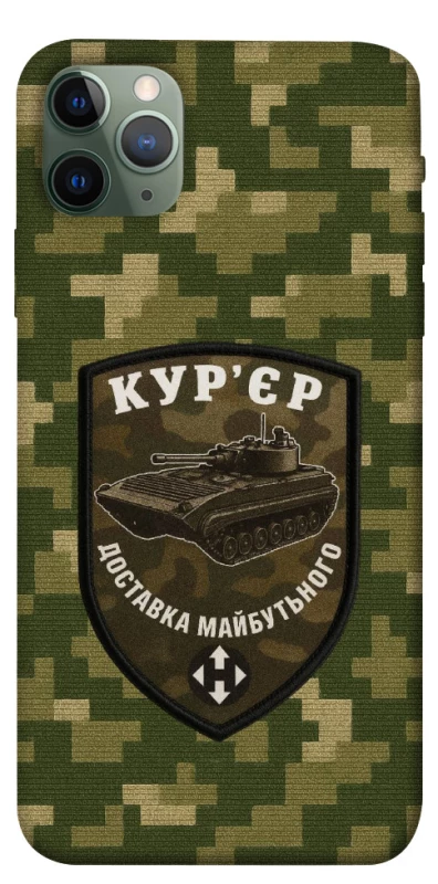 Чохол на Apple iPhone 11 Pro Max (6.5") Кур'єр фото 1 з 1