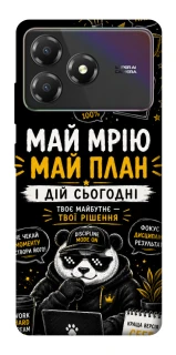 Чохол на ZTE Blade A36 Май План фото 1 з 1