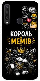 Чехол на Huawei Y6p Король мемів фото 1 из 1