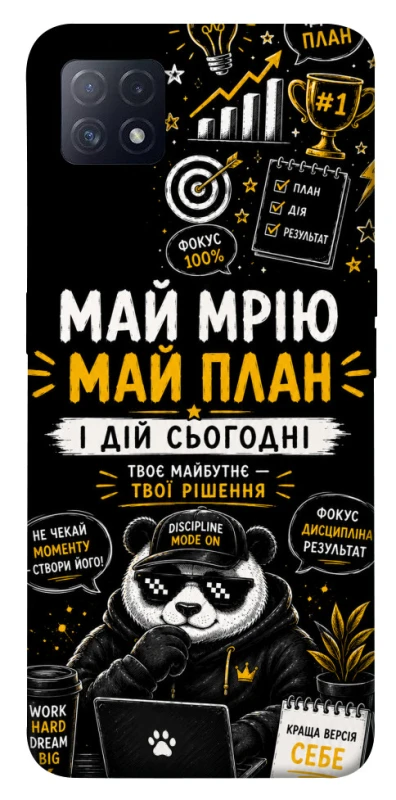 Чохол на Oppo A72 5G / A73 5G Май План фото 1 з 1