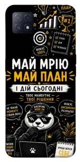 Чохол на Oppo A72 5G / A73 5G Май План фото 1 з 1