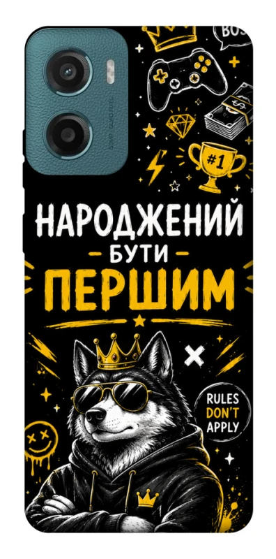 Чехол на Motorola Moto G06 Народжений бути Першим фото 1 из 1