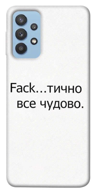 Чохол на Samsung Galaxy M32 Все чудово фото 1 з 1