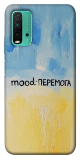 Чохол на Xiaomi Redmi Note 9 4G / Redmi 9 Power Mood Peremoga фото 1 з 1