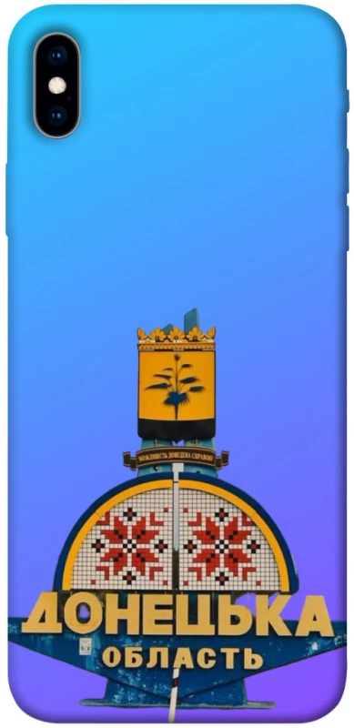 Чехол на Apple iPhone XS Max (6.5") Донбасс фото 1 из 1