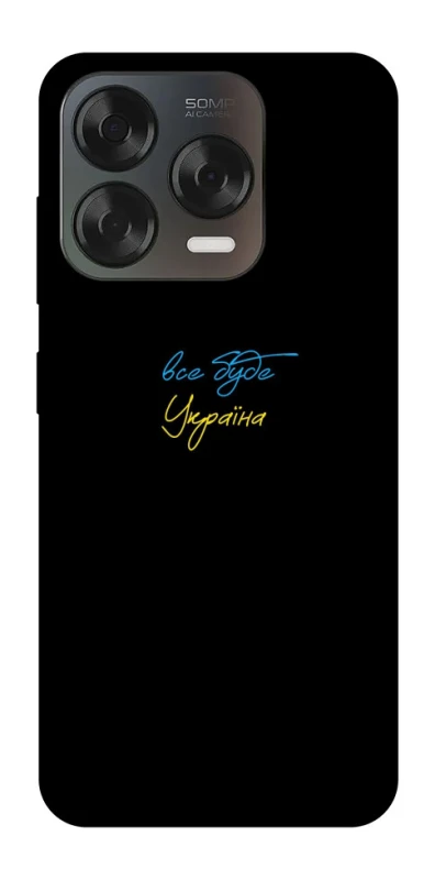 Чехол на ZTE Blade V70 Design Все будет Украина фото 2 из 2