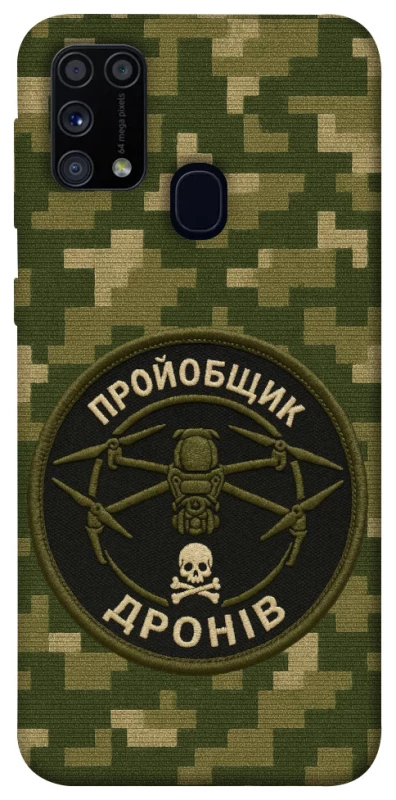 Чохол на Samsung Galaxy M31 Дроновод фото 1 з 1
