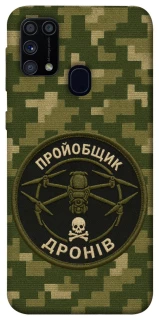 Чохол на Samsung Galaxy M31 Дроновод фото 1 з 1