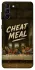 Чохол на Samsung Galaxy S21+ Cheat Meal фото 1 з 1