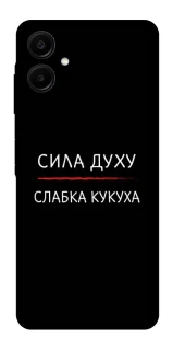Чохол на Samsung Galaxy A06 Сила Духу фото 1 з 1