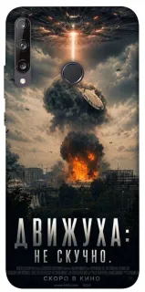 Чохол на Huawei P40 Lite E Moscow never sleeps фото 1 з 1