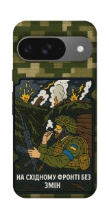 Чехол на Google Pixel 10 На восточном фронте без перемен фото 1 из 1