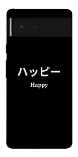 Чохол на Google Pixel 6 Japanese Happy фото 1 з 1