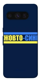 Чехол на Google Pixel 8 Pro UA-Football ver.8 фото 1 из 1