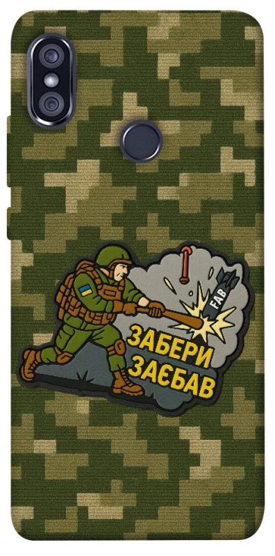 Чохол на Xiaomi Redmi Note 5 Pro / Note 5 (AI Dual Camera) Забери з собою фото 1 з 1