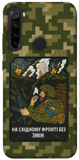 Чохол на Xiaomi Redmi Note 8 На східному фронті без змін фото 1 з 1