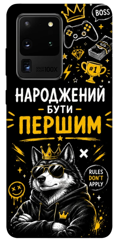 Чехол на Samsung Galaxy S20 Ultra Народжений бути Першим фото 1 из 1