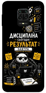 Чохол на Xiaomi Redmi Note 9s / Note 9 Pro / Note 9 Pro Max Дисципліна фото 1 з 1