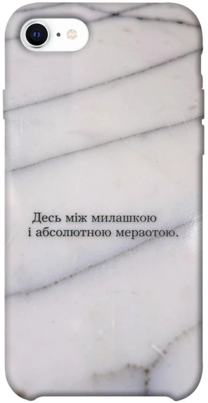 Чохол на Apple iPhone SE (2020) Милашка фото 1 з 1