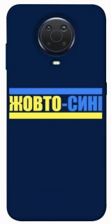 Чехол на Nokia G20 / G10 / 6.3 UA-Football ver.8 фото 1 из 1