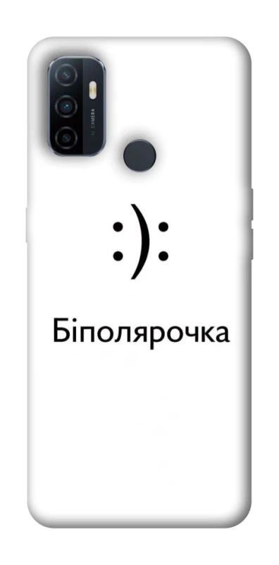 Чохол на Oppo A53 / A32 / A33 Біполярочка фото 1 з 1