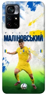 Чехол на Xiaomi Poco M4 Pro 5G Малиновский №8 фото 1 из 1