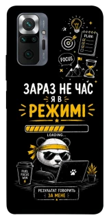 Чехол на Xiaomi Redmi Note 10 Pro Work Mode фото 1 из 1