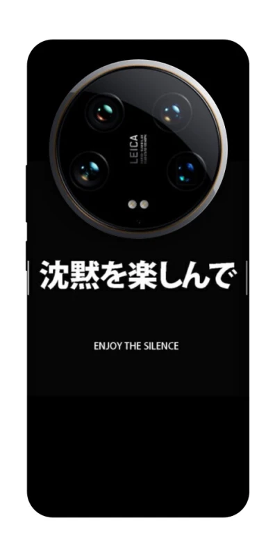 Чехол на Xiaomi 14 Ultra Japanese Silence фото 1 из 1