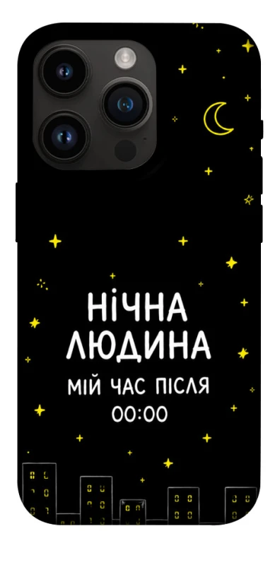 Чехол на Apple iPhone 14 Pro (6.1") Нічна людина фото 1 из 1