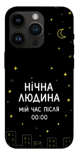 Чохол на Apple iPhone 14 Pro (6.1") Нічна людина фото 1 з 1