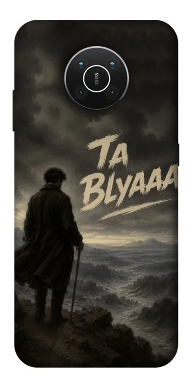 Чехол на Nokia X10 / X20 Ta Blyaaa фото 1 из 1