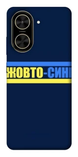 Чехол на Xiaomi Poco C71 UA-Football ver.8 фото 1 из 1