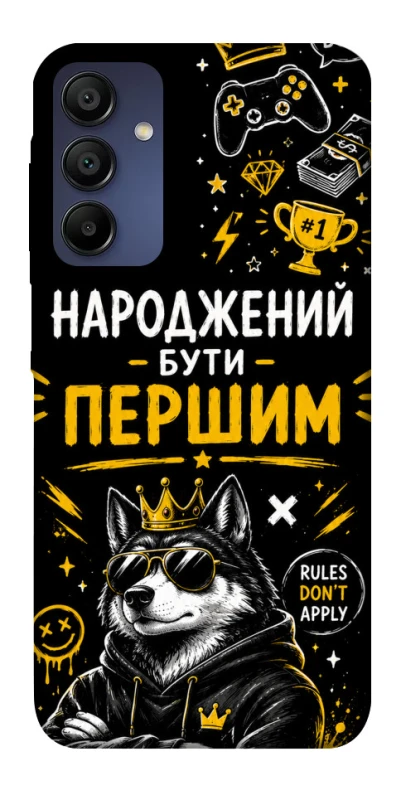 Чехол на Samsung Galaxy A15 4G/5G Народжений бути Першим фото 1 из 1