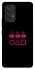 Чехол на Samsung Galaxy A53 5G squid game v3 фото 1 из 1