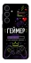 Чехол на Samsung Galaxy S25+ Геймер фото 1 из 1